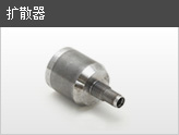 擴散器